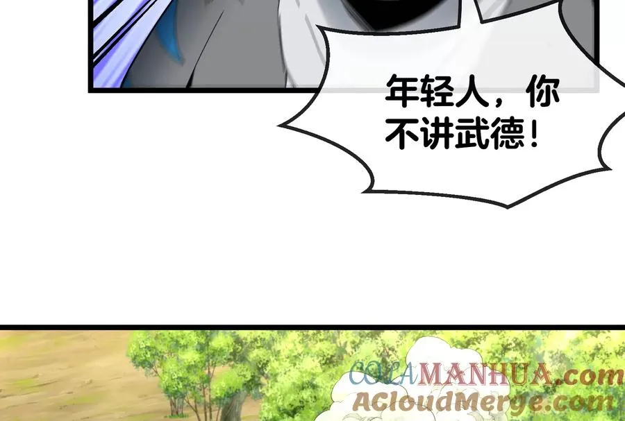 第18话 蛮猿回来了 第37页