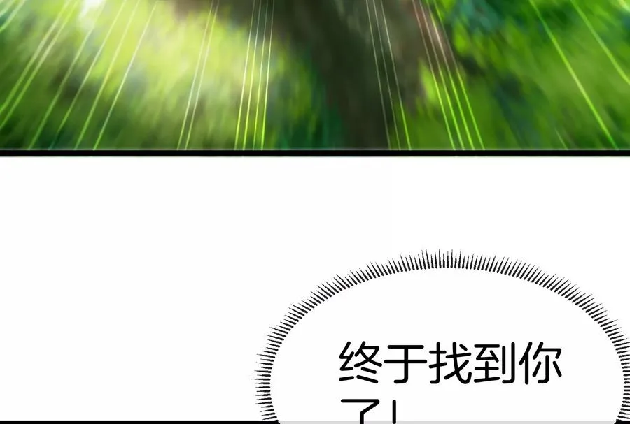 第18话 蛮猿回来了 第46页