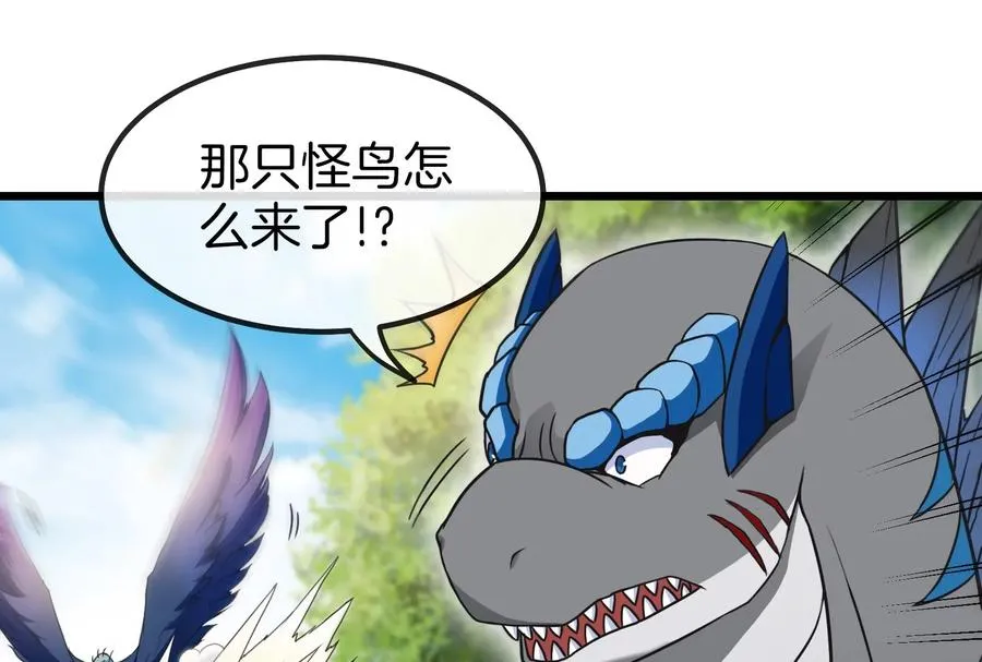 第18话 蛮猿回来了 第55页