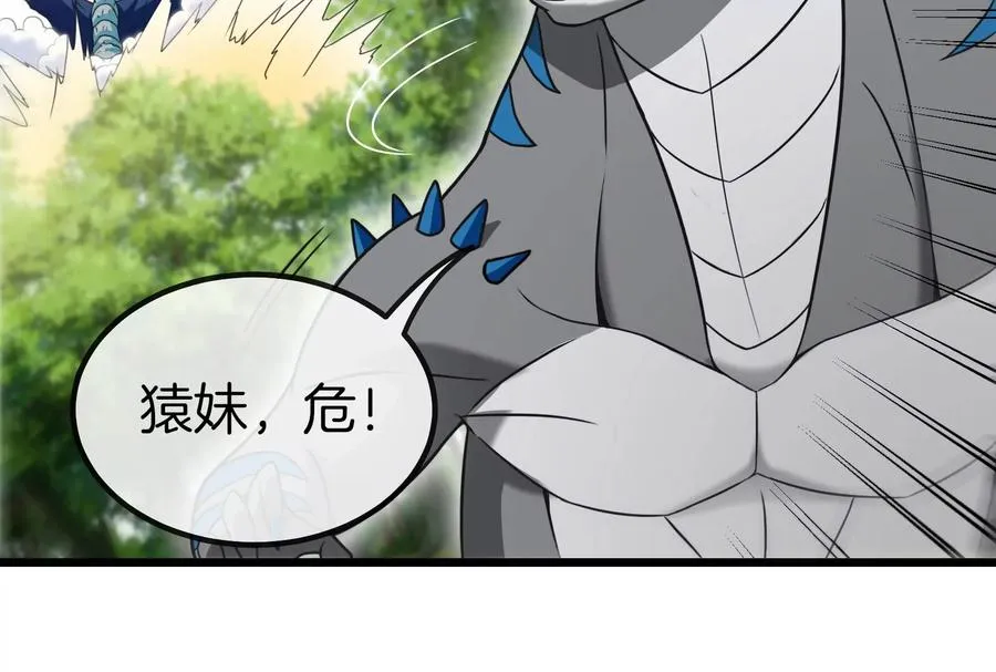 第18话 蛮猿回来了 第56页