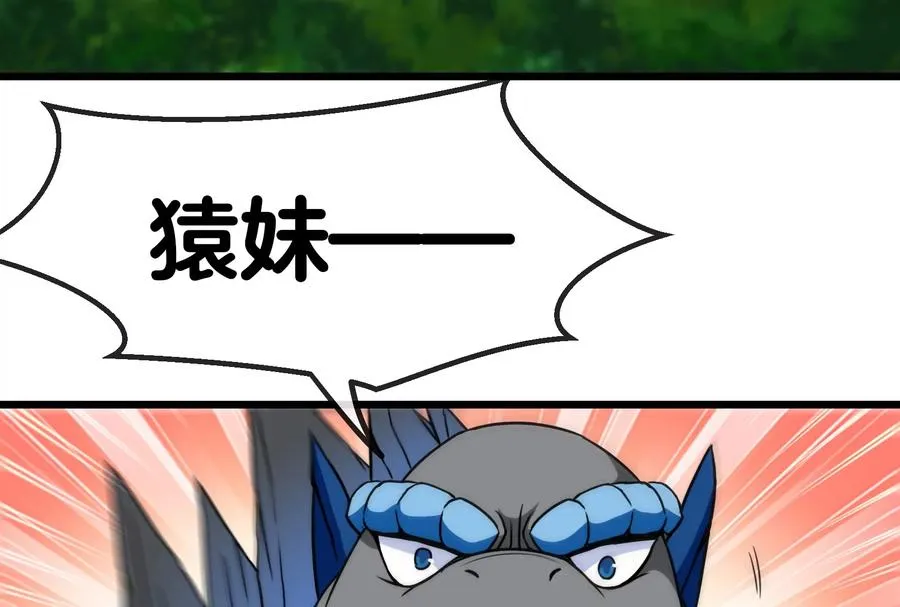 第18话 蛮猿回来了 第62页