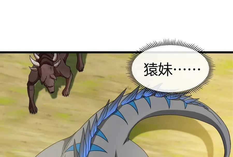 第18话 蛮猿回来了 第67页