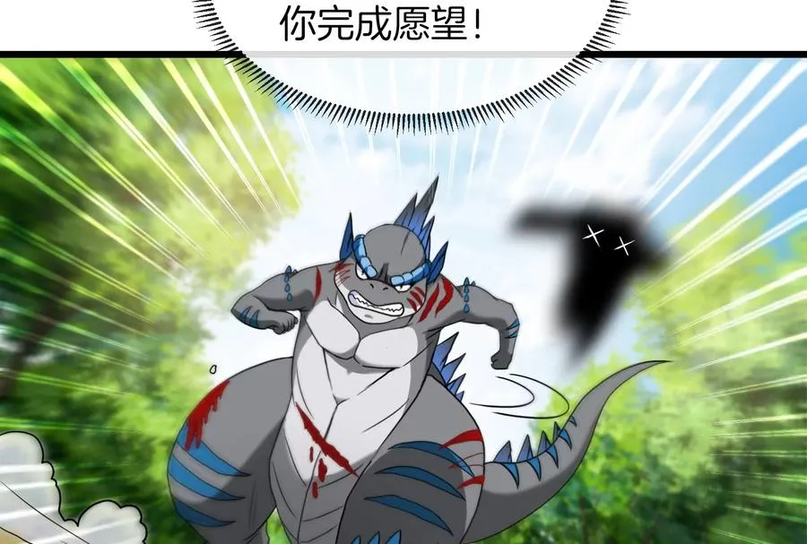 第18话 蛮猿回来了 第72页