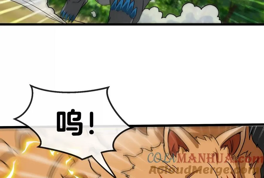第18话 蛮猿回来了 第73页
