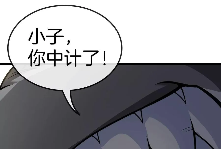 第18话 蛮猿回来了 第90页