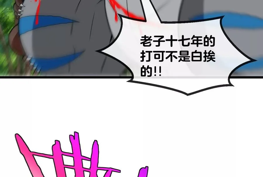 第18话 蛮猿回来了 第95页