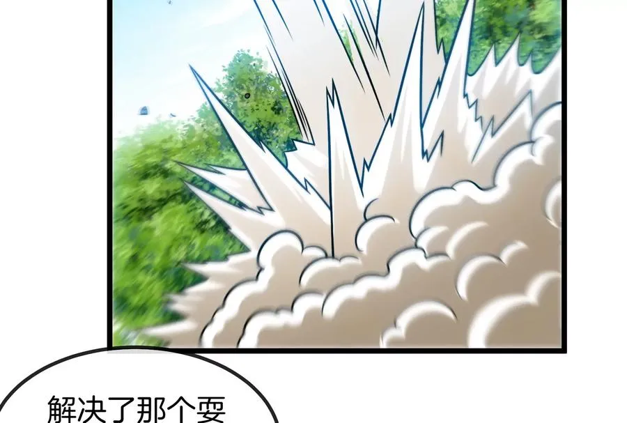 第18话 蛮猿回来了 第98页