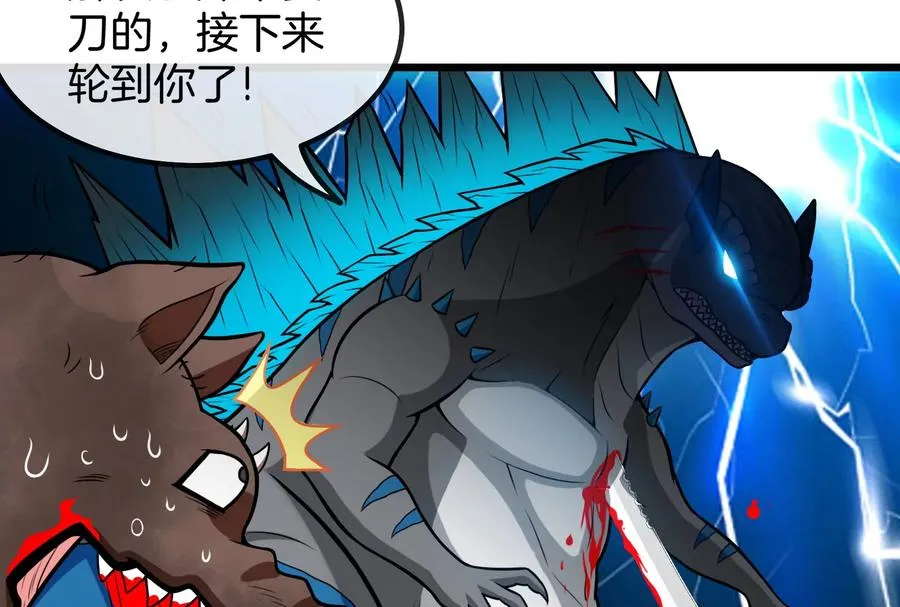 第18话 蛮猿回来了 第99页