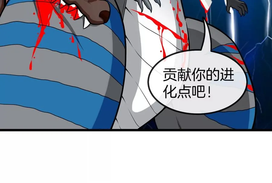 第18话 蛮猿回来了 第100页