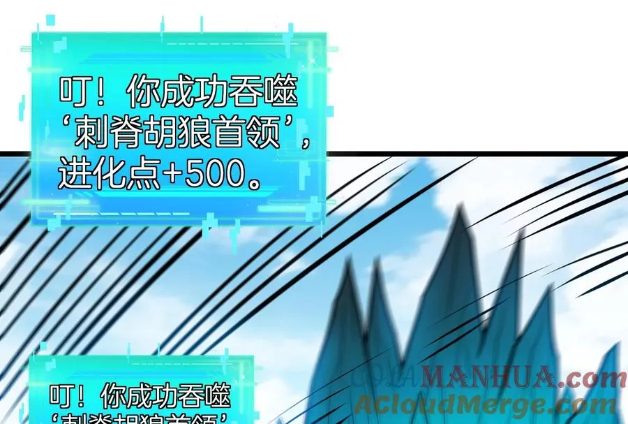 第18话 蛮猿回来了 第101页
