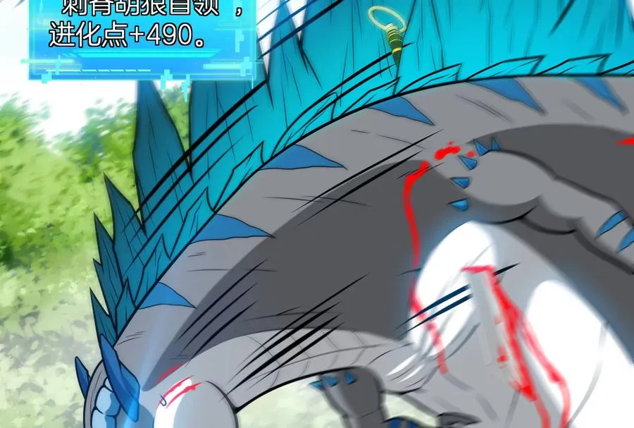 第18话 蛮猿回来了 第102页
