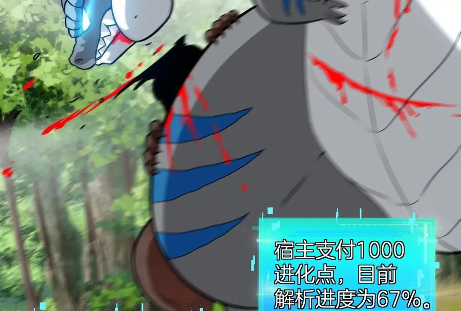 第18话 蛮猿回来了 第103页