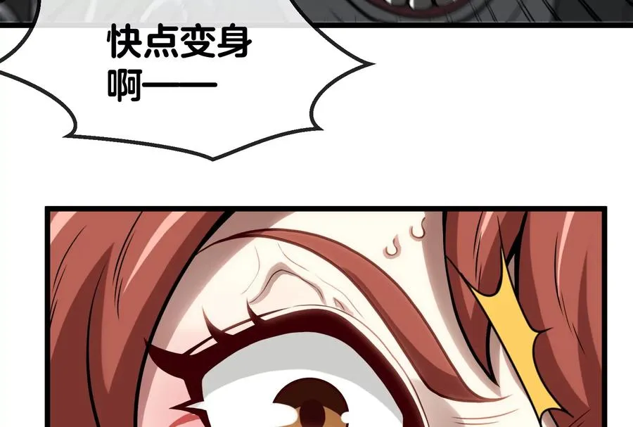 第18话 蛮猿回来了 第122页