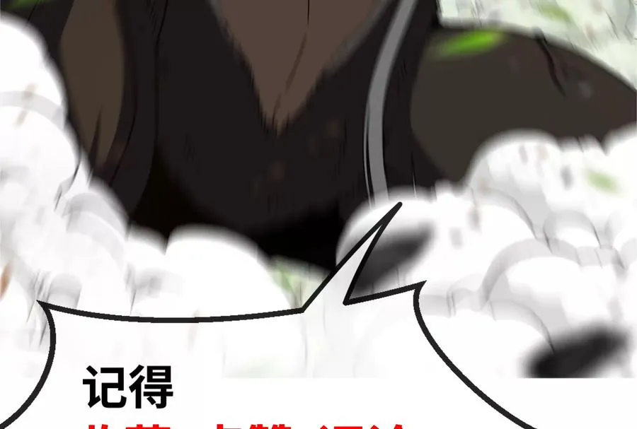 第18话 蛮猿回来了 第150页