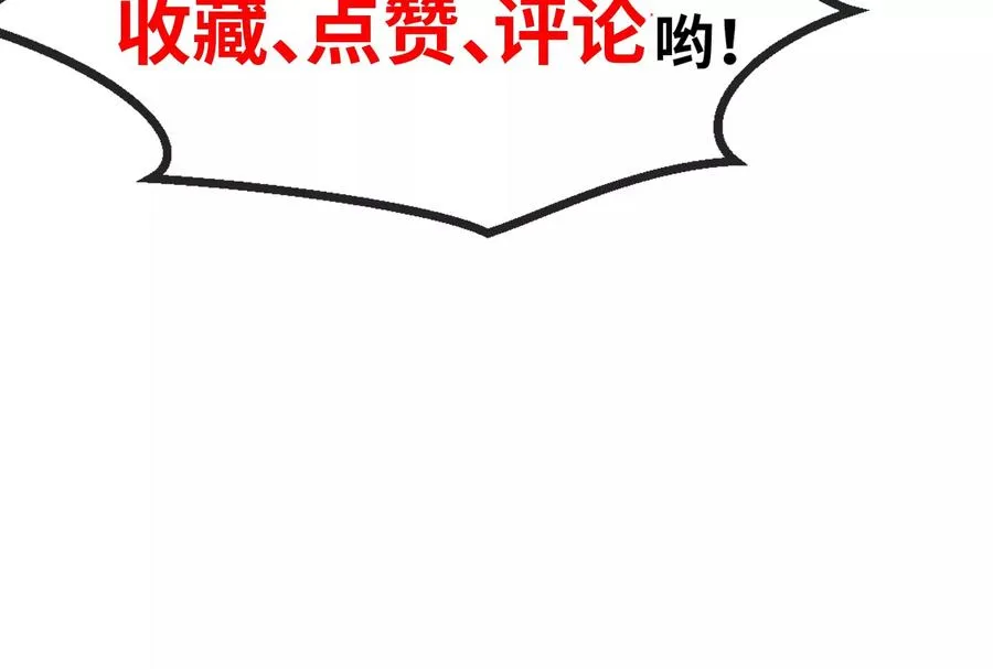 第18话 蛮猿回来了 第151页