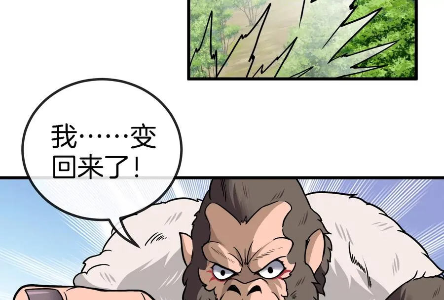 第19话 二VS二 第10页