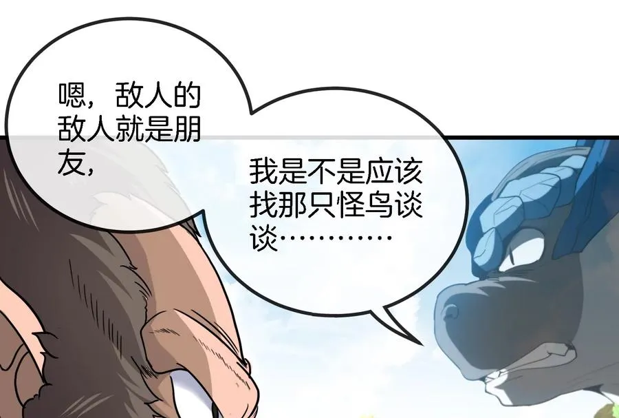 第19话 二VS二 第15页
