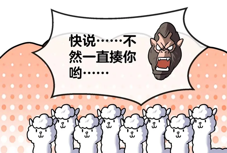 第19话 二VS二 第24页