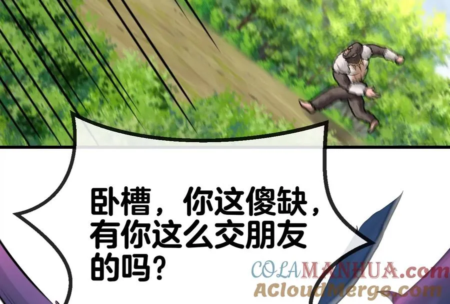 第19话 二VS二 第45页