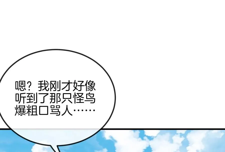 第19话 二VS二 第48页