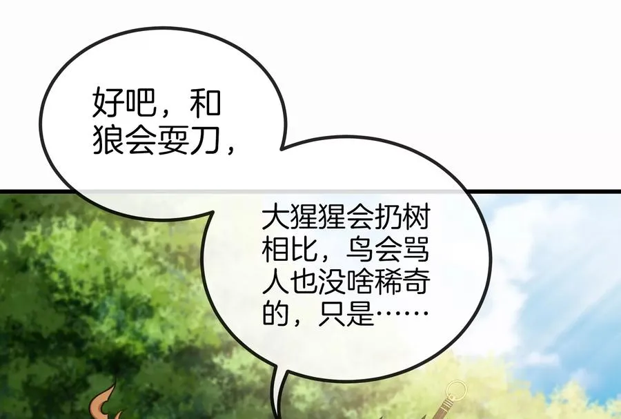 第19话 二VS二 第51页