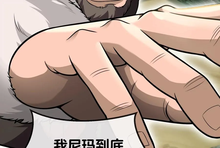 第19话 二VS二 第54页