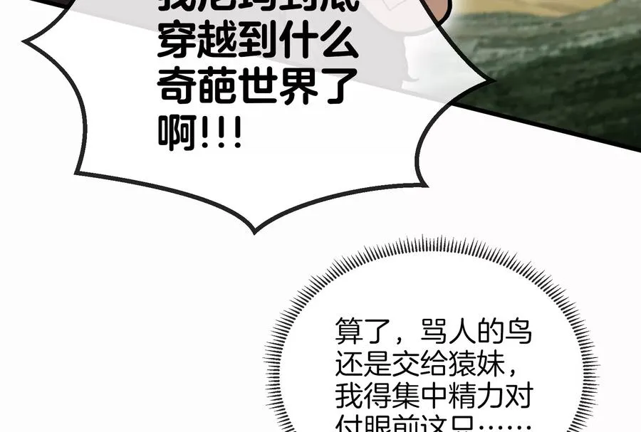 第19话 二VS二 第55页