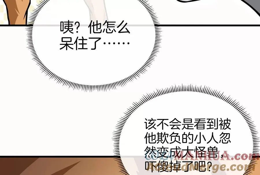 第19话 二VS二 第57页