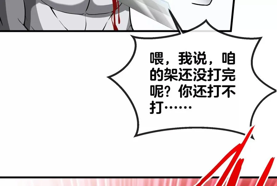 第19话 二VS二 第62页