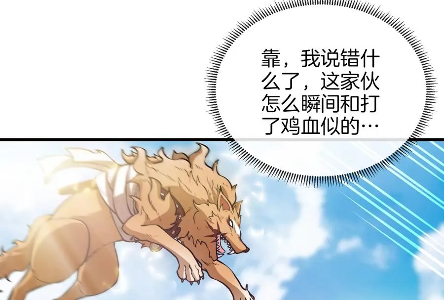 第19话 二VS二 第66页