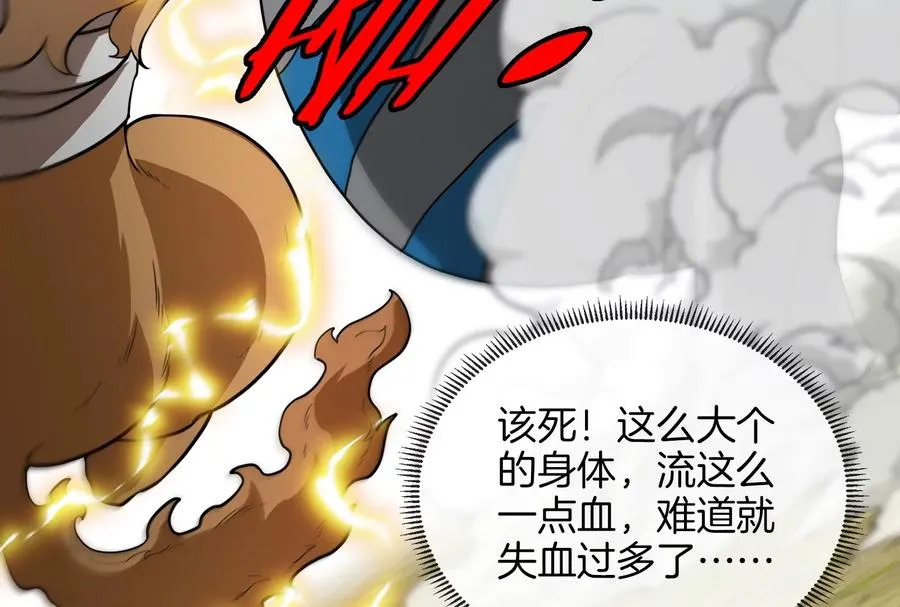 第19话 二VS二 第76页