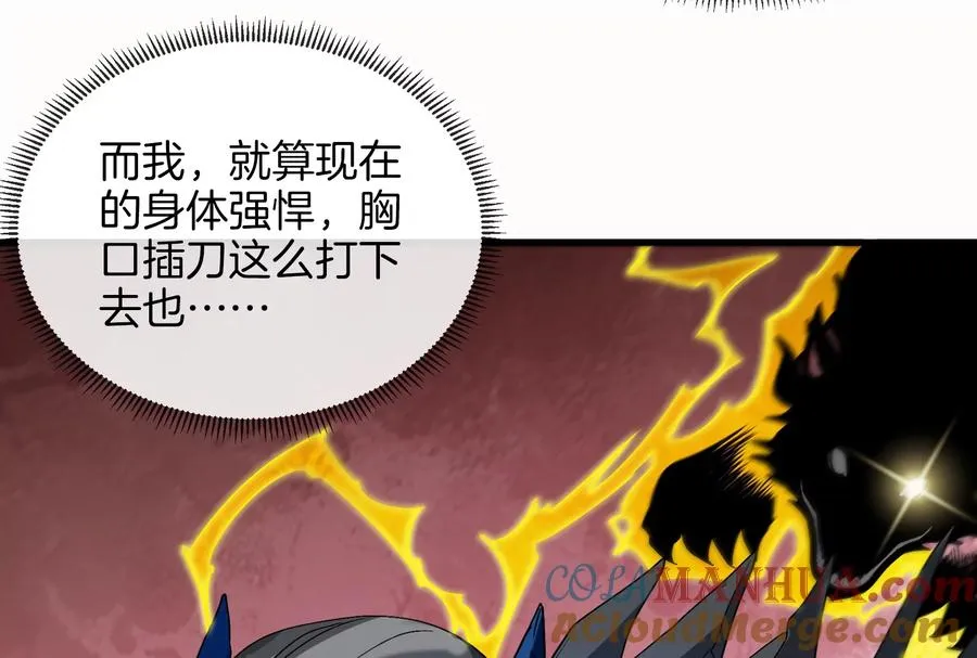 第19话 二VS二 第89页