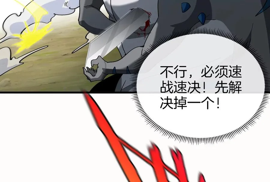 第19话 二VS二 第91页