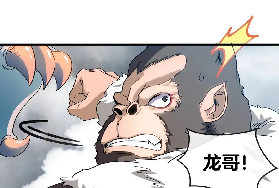 第19话 二VS二 第96页