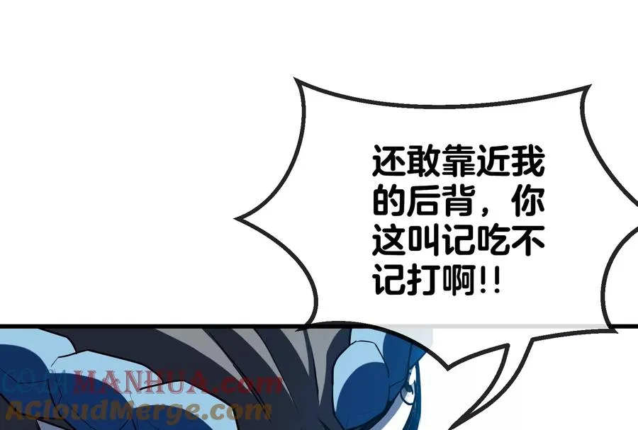 第19话 二VS二 第105页