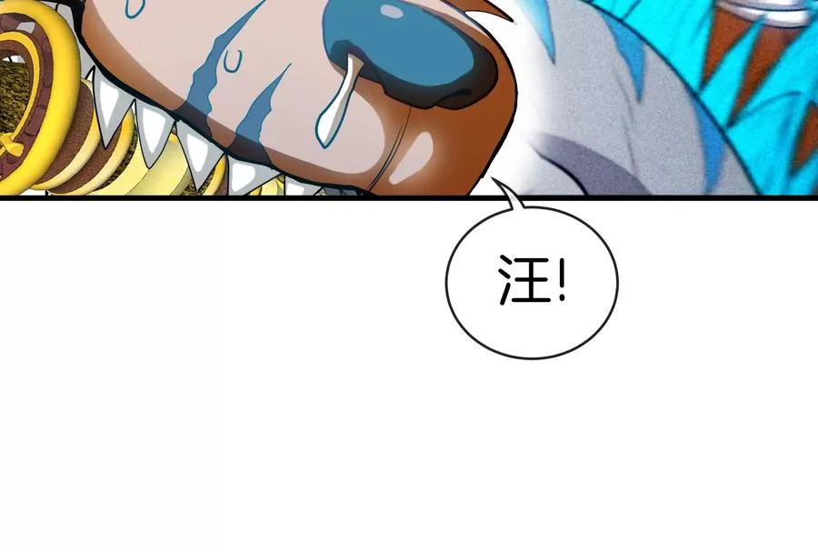 第19话 二VS二 第110页