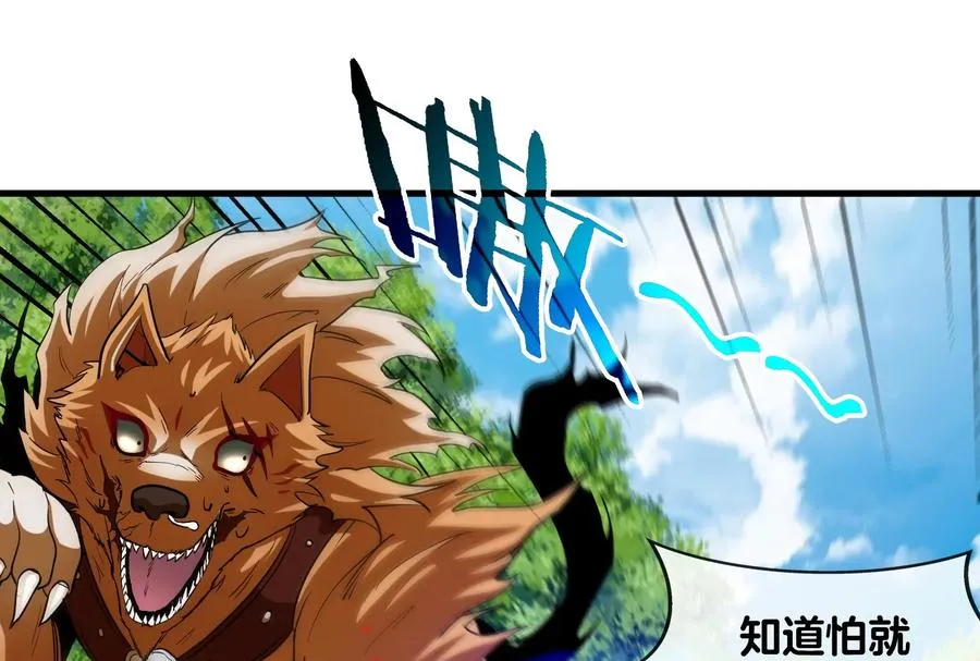 第19话 二VS二 第114页