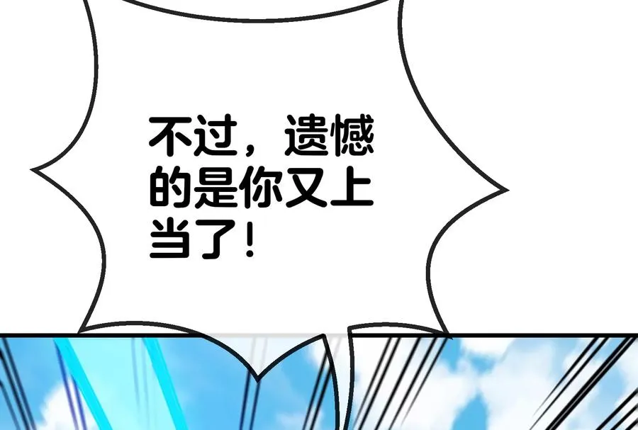 第19话 二VS二 第116页