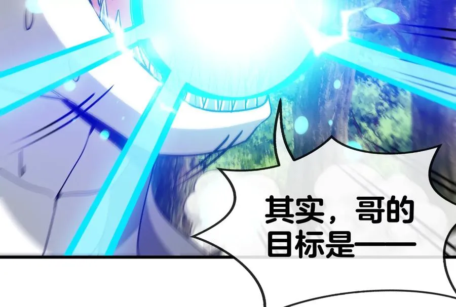 第19话 二VS二 第118页