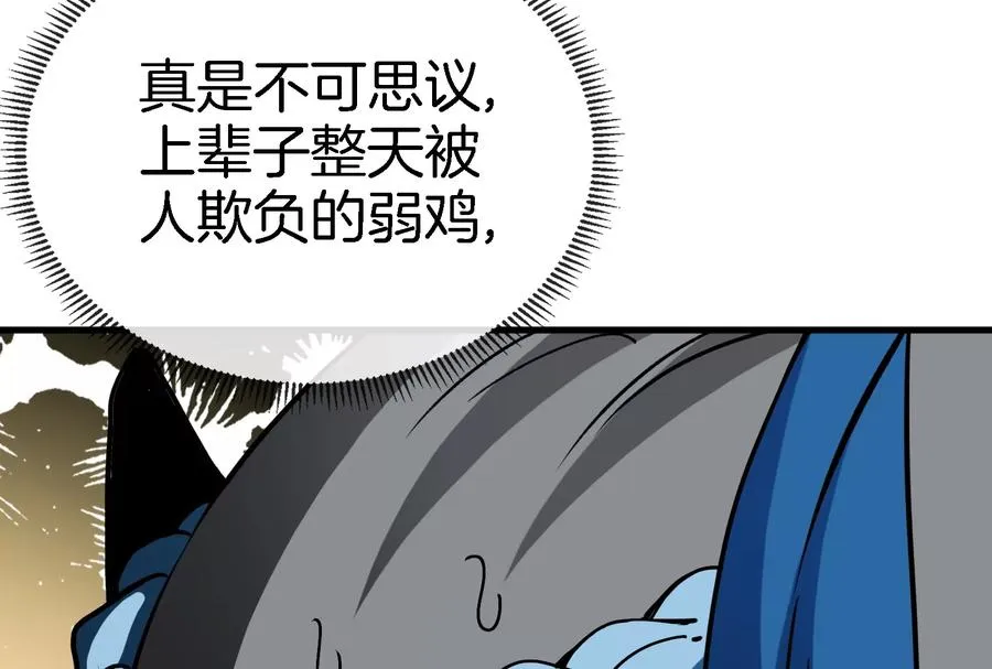 第19话 二VS二 第135页