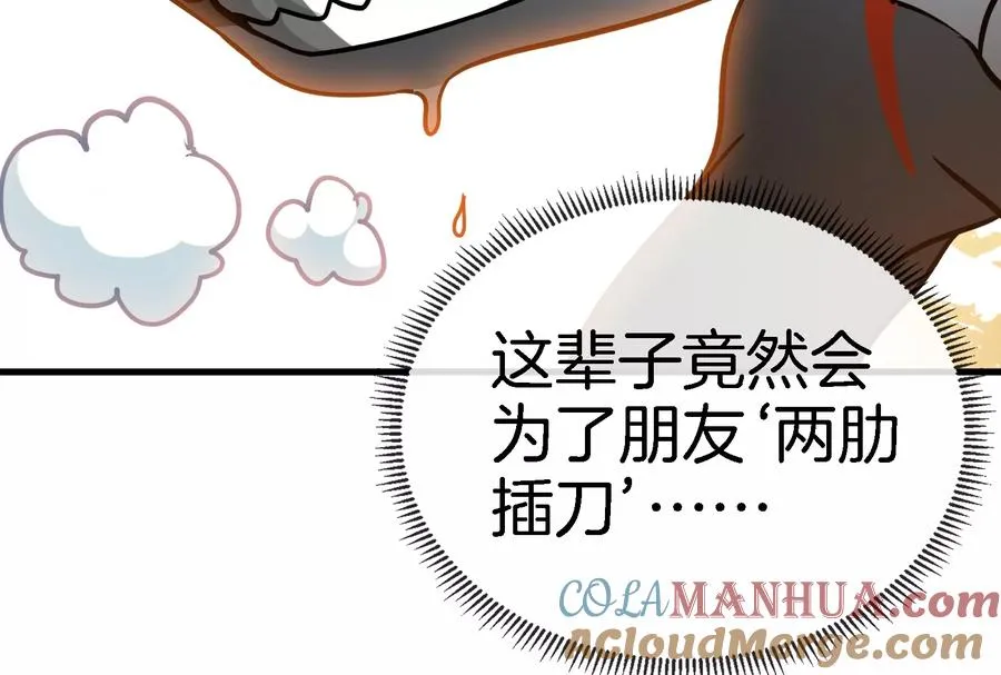 第19话 二VS二 第137页
