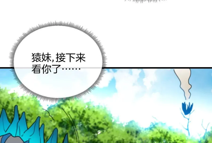 第19话 二VS二 第138页