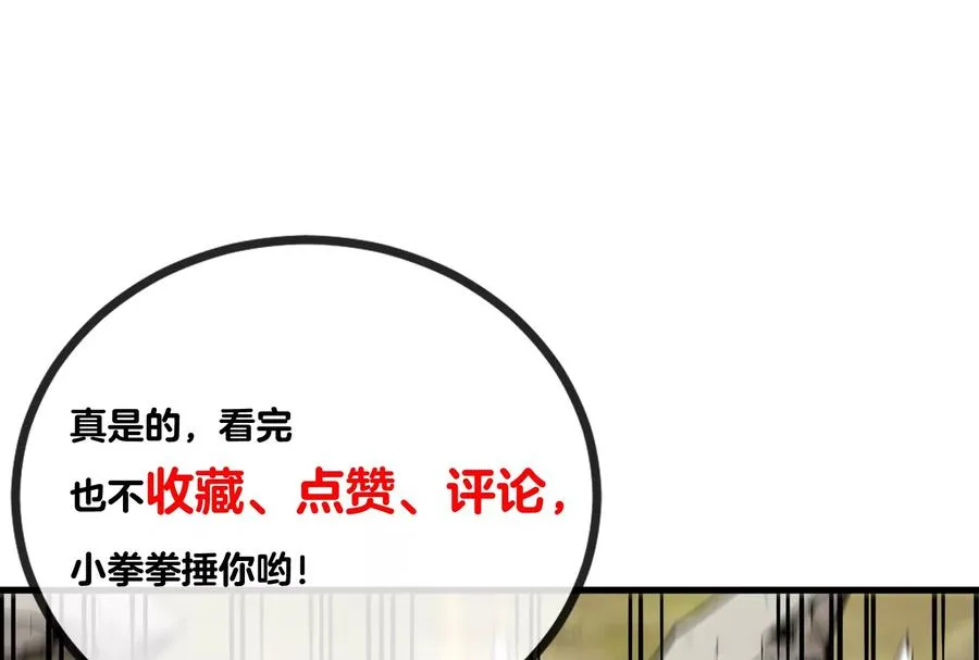 第19话 二VS二 第150页