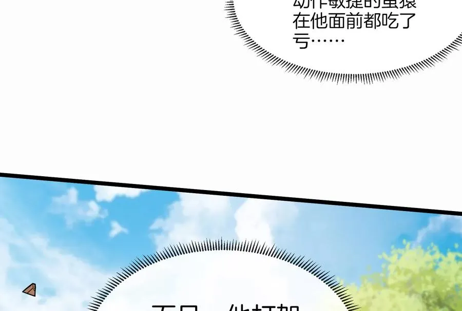 第20话 陌刀还给你 第34页
