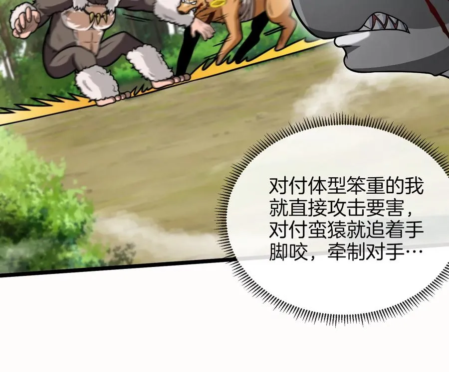第20话 陌刀还给你 第36页