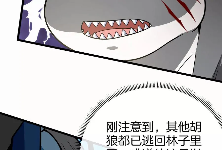 第20话 陌刀还给你 第38页