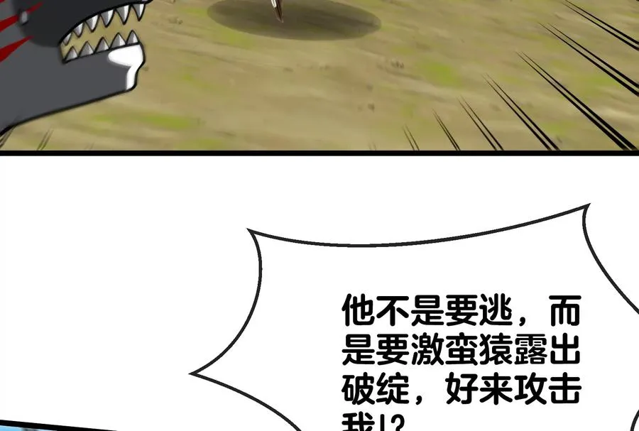 第20话 陌刀还给你 第52页