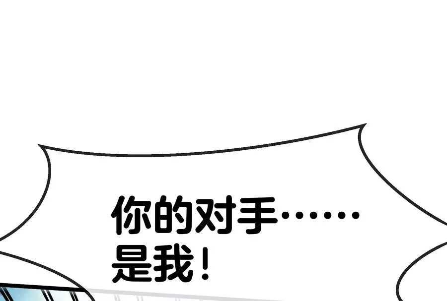 第20话 陌刀还给你 第58页