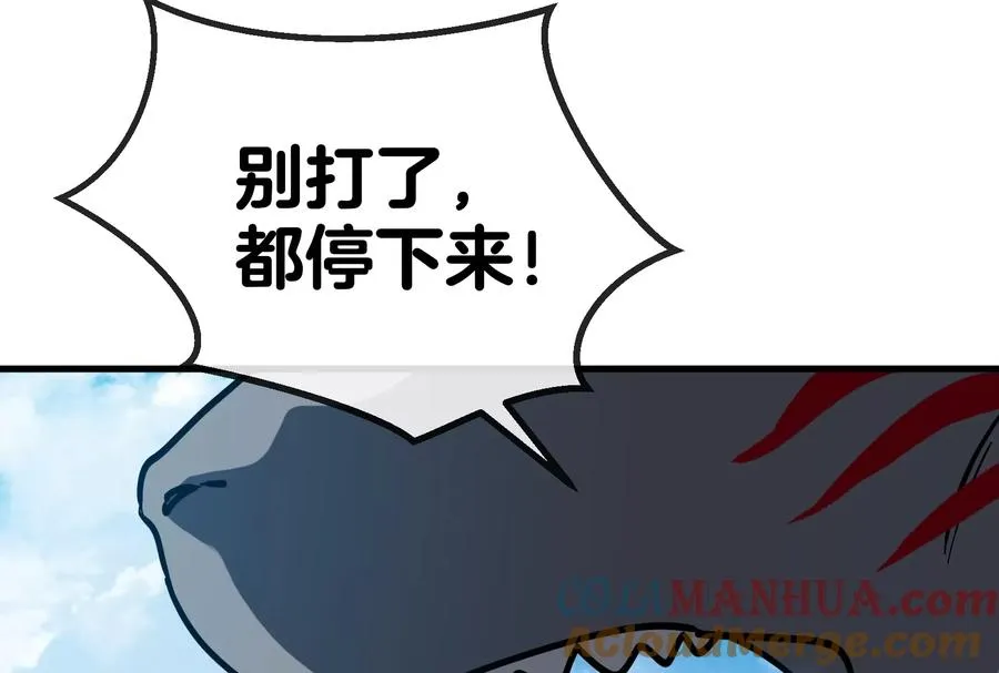 第20话 陌刀还给你 第89页