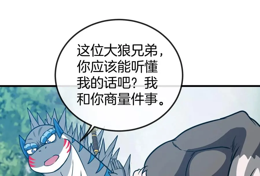 第20话 陌刀还给你 第91页